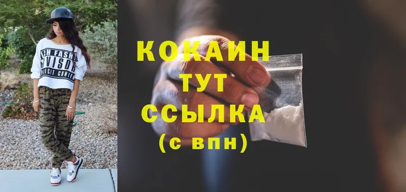 Cocaine Колумбийский  Киселёвск 