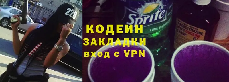 Codein Purple Drank  купить  сайты  Киселёвск 