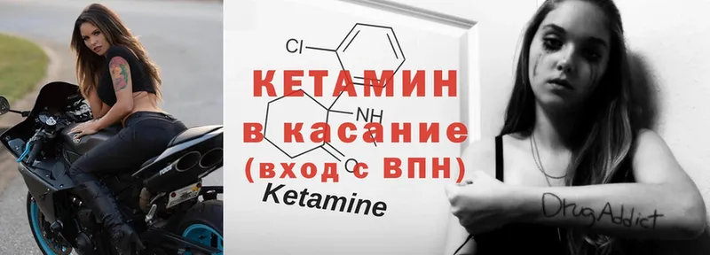 КЕТАМИН ketamine  Киселёвск 