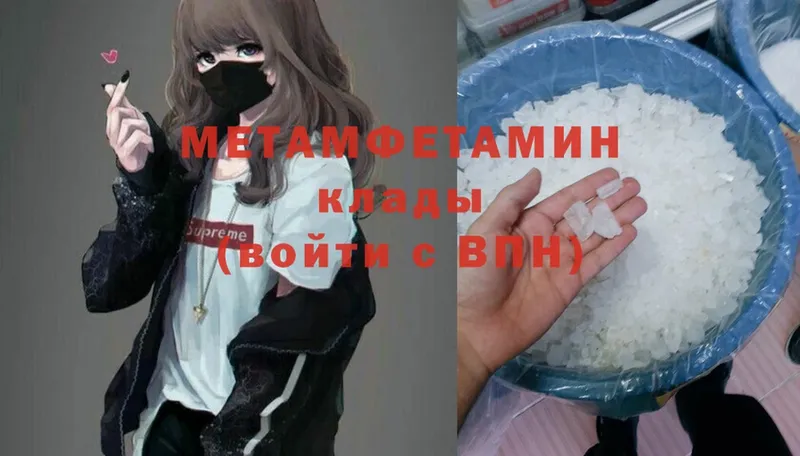 Метамфетамин Methamphetamine  blacksprut сайт  Киселёвск 